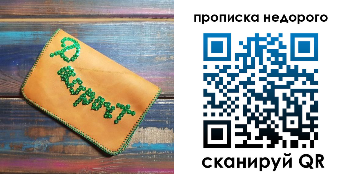 миграционный учет в Бикине