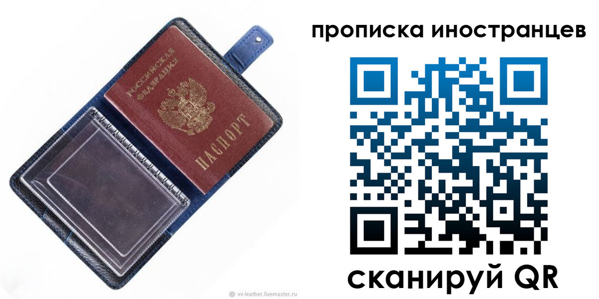 регистрация для дет. сада в Бикине