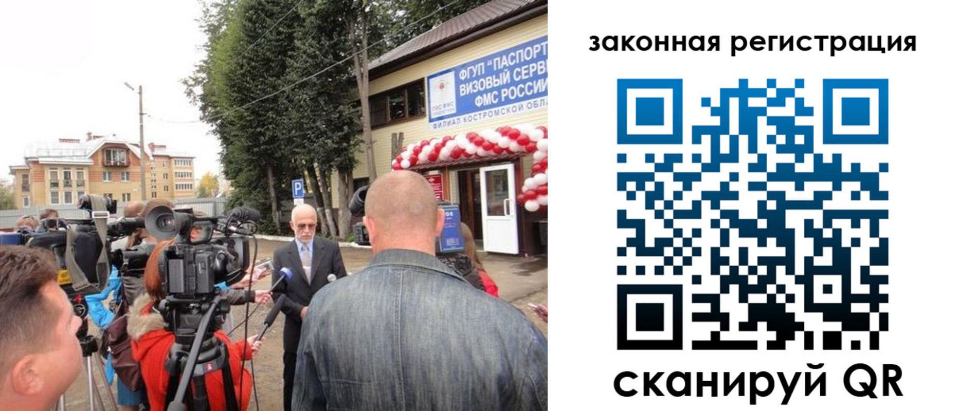 прописка иностранных граждан в Бикине